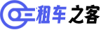 租大客车包车