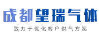 成都望瑞气体销售有限责任公司