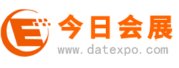 今日会展