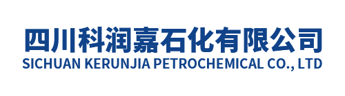 四川科润嘉石化有限公司