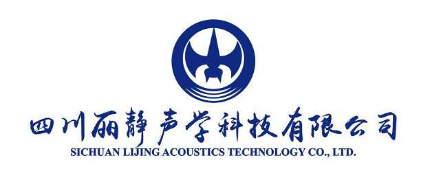 四川丽静声学科技有限公司