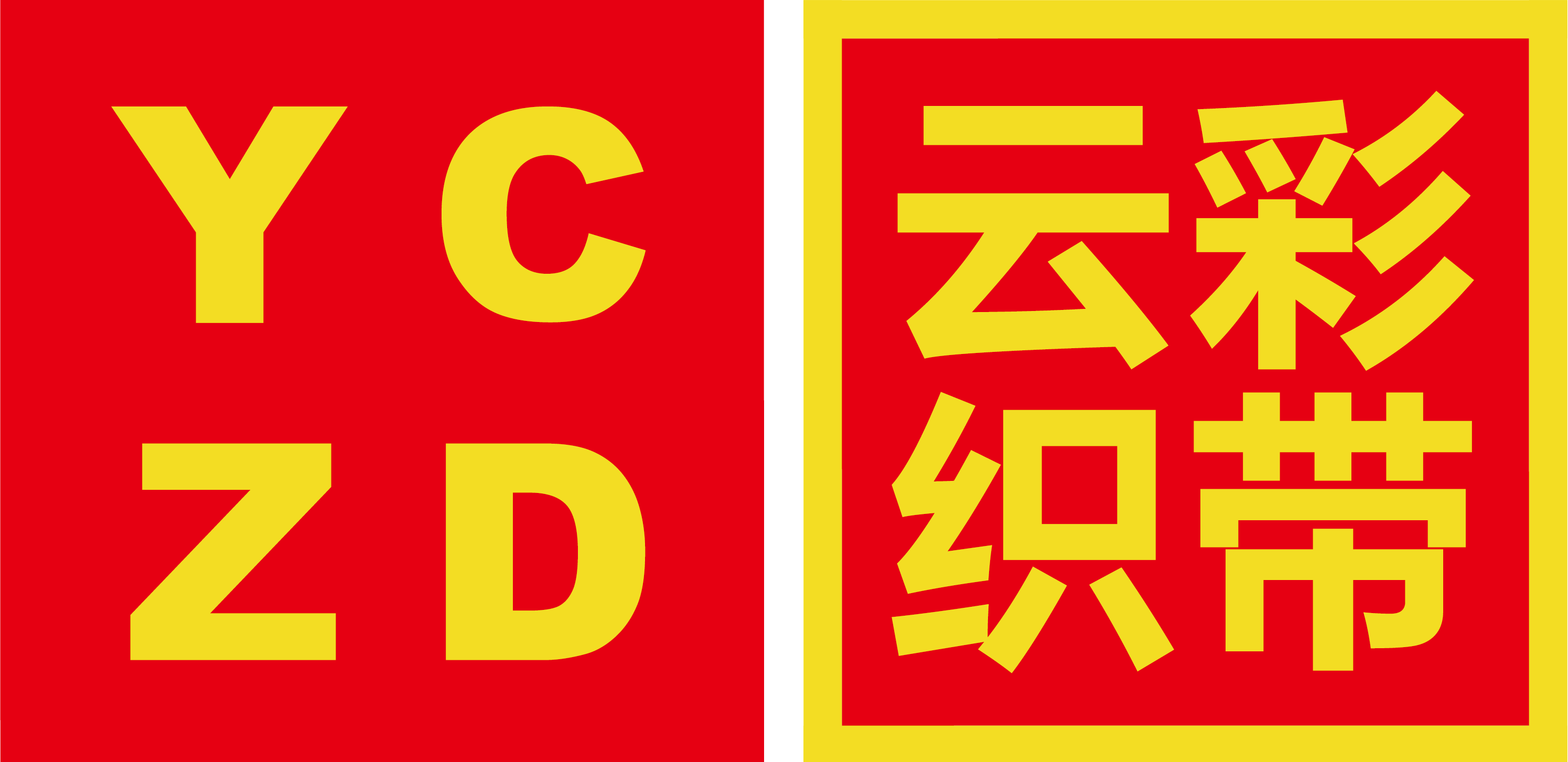 织带