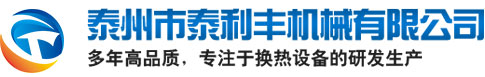 冷却器