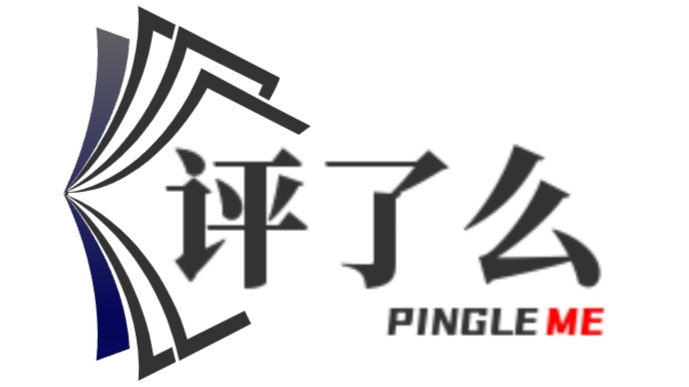 评了么