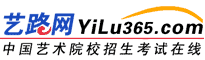 中国美术高考网站