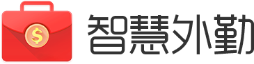 智慧外勤