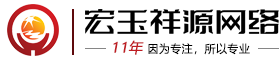 临沂网络公司,临沂网站制作