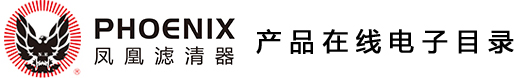 凤凰产品在线电子目录