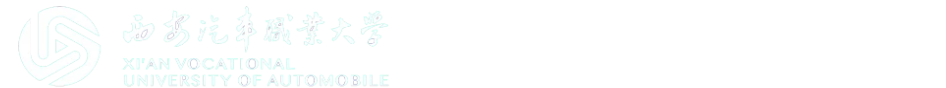 智能汽车与工程学院