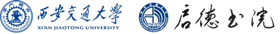 西安交通大学启德书院