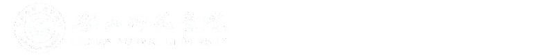 乐山师范学院党委教师工作部（人事部）