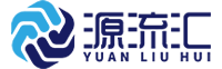 源流汇