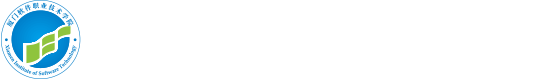 厦门软件职业技术学院保卫处