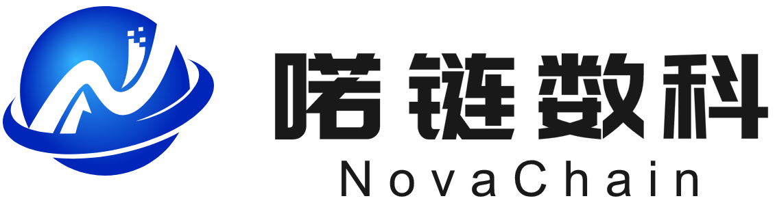 喏链数科