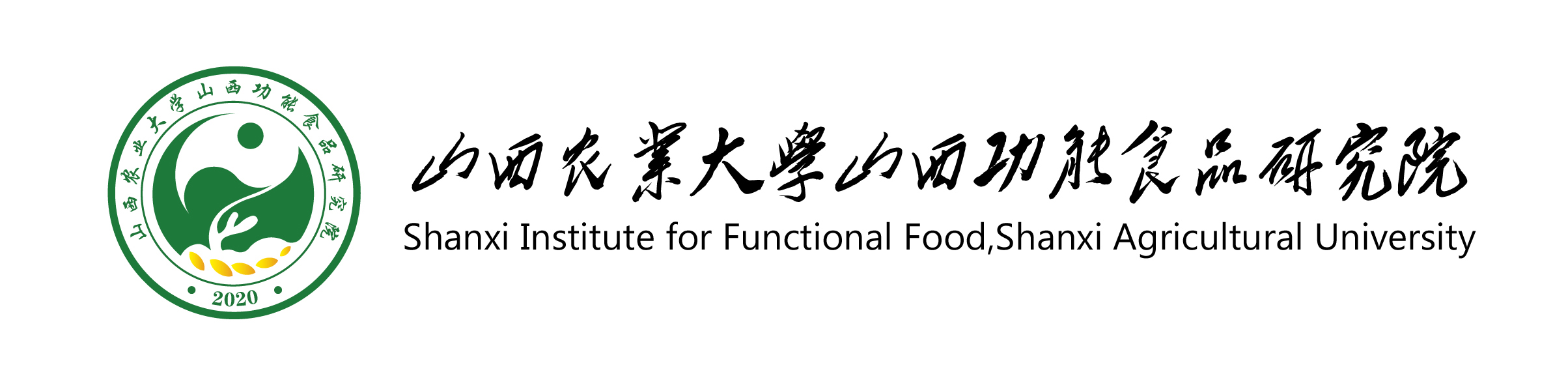 山西功能食品研究院