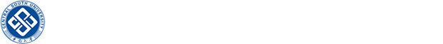 资源与安全工程学院