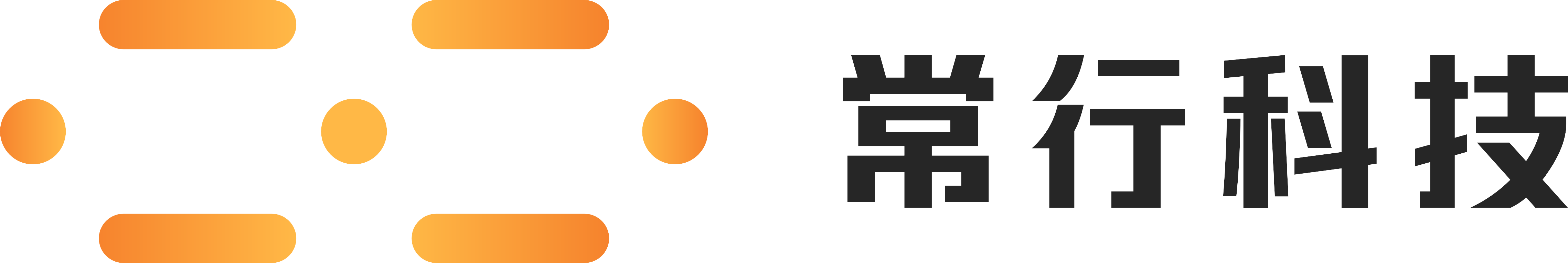 常行科技