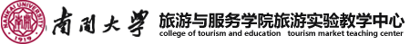 旅游市场实验室