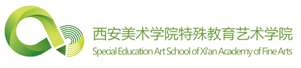 特殊教育