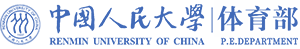 中国人民大学体育部