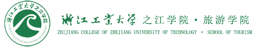 旅游学院