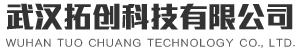武汉拓创科技有限公司