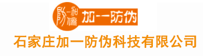 防伪标签制作