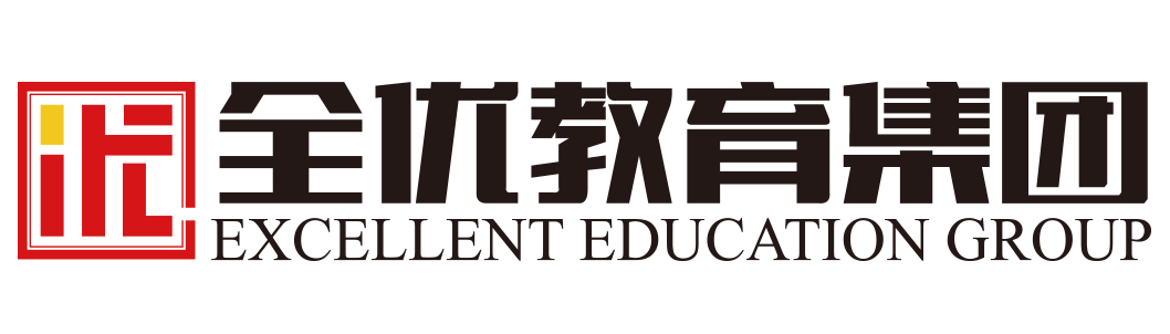 全优教育