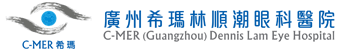 广州希玛林顺潮眼科医院