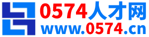 0574人才网