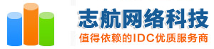志航网络