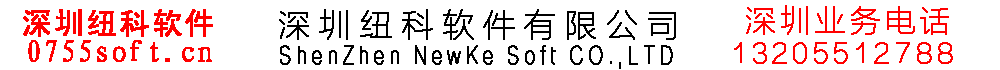 深圳软件,深圳收银软件,深圳餐饮软件,深圳收款机,深圳快餐触屏机,深圳电子秤,