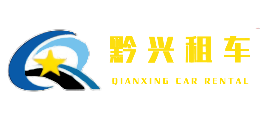 贵州