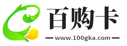 百购商城100购卡