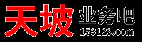 天坡业务吧