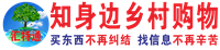 汇特通知身边乡村购物