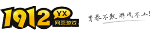 网页游戏平台