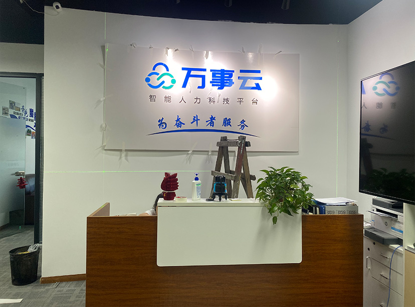 企业文化墙设计