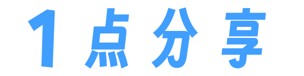一点分享【1dfx.com】