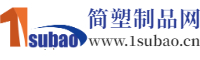 简塑制品网