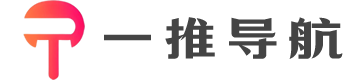 一推导航