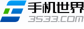 3533手机世界