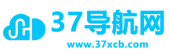 37导航网址大全