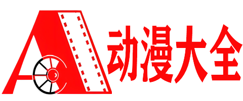 鲨鱼动漫