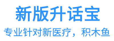 百度升话宝