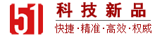 51科技新品