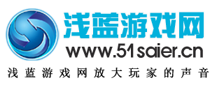 浅蓝下载站