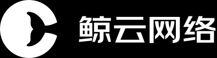 鲸云网络