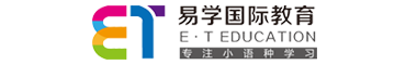 易学国际小语种教育