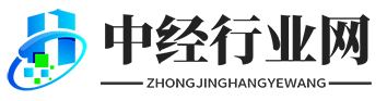 中经行业网